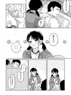 アナンガ・ランガ Vol. 113_022