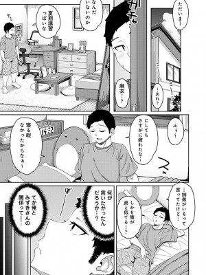 アナンガ・ランガ Vol. 113_139