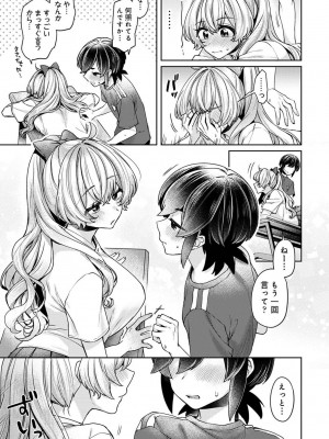 アナンガ・ランガ Vol. 113_193