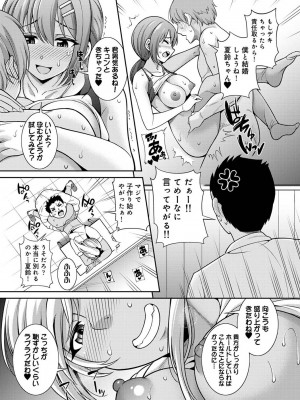 アナンガ・ランガ Vol. 113_127