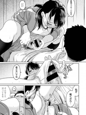 アナンガ・ランガ Vol. 113_047