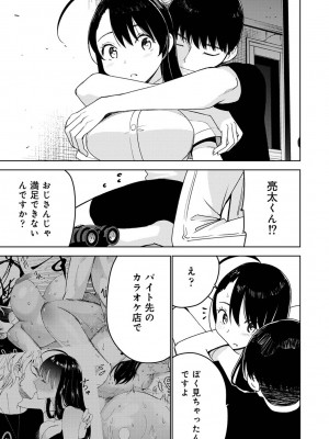 アナンガ・ランガ Vol. 113_247
