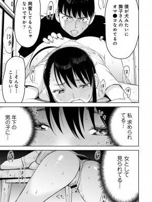 アナンガ・ランガ Vol. 113_255