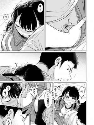 アナンガ・ランガ Vol. 113_031
