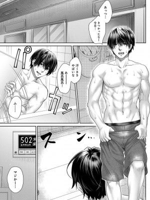 アナンガ・ランガ Vol. 113_215