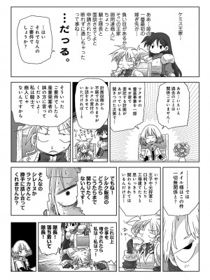 アナンガ・ランガ Vol. 113_295
