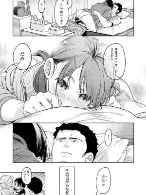 アナンガ・ランガ Vol. 113_053