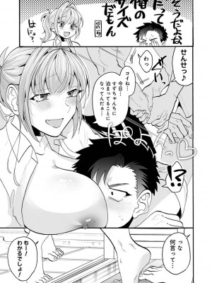 アナンガ・ランガ Vol. 113_169
