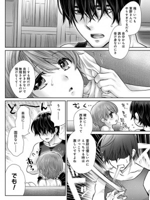 アナンガ・ランガ Vol. 113_238
