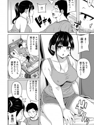 アナンガ・ランガ Vol. 113_140