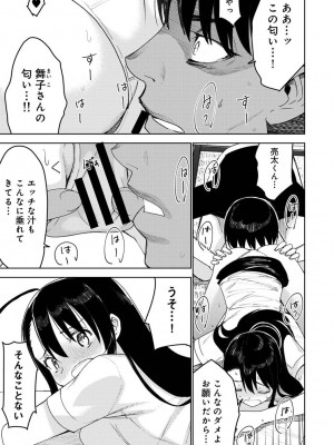 アナンガ・ランガ Vol. 113_253