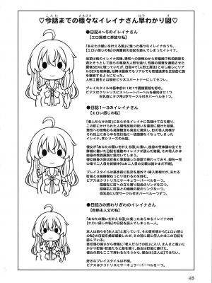 [まだ子屋 (まだ子)] 旅々日記には記せなかったコト。5 (魔女の旅々)_48