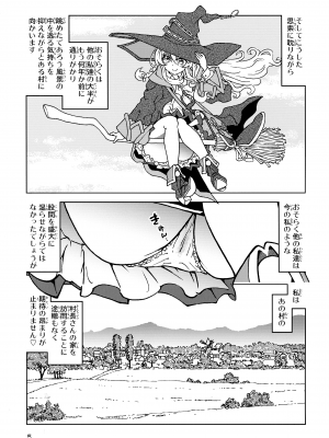[まだ子屋 (まだ子)] 旅々日記には記せなかったコト。5 (魔女の旅々)_05