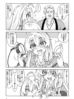 [まだ子屋 (まだ子)] 旅々日記には記せなかったコト。5 (魔女の旅々)_07