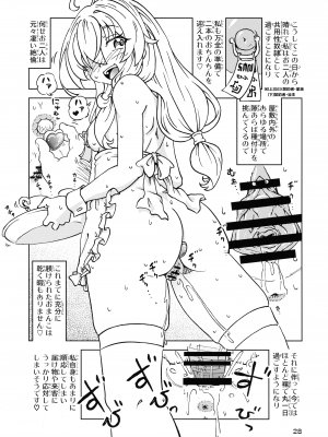 [まだ子屋 (まだ子)] 旅々日記には記せなかったコト。5 (魔女の旅々)_28