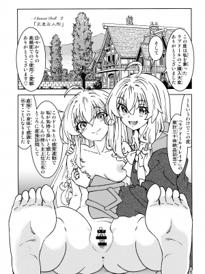 [まだ子屋 (まだ子)] 旅々日記には記せなかったコト。5 (魔女の旅々)_06