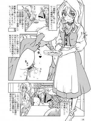 [まだ子屋 (まだ子)] 旅々日記には記せなかったコト。5 (魔女の旅々)_16