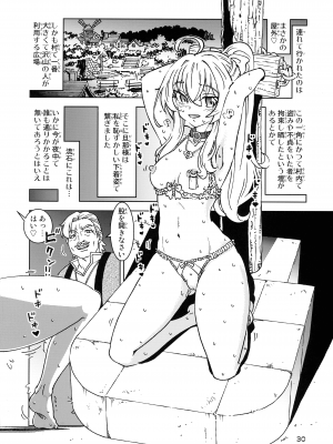 [まだ子屋 (まだ子)] 旅々日記には記せなかったコト。5 (魔女の旅々)_30