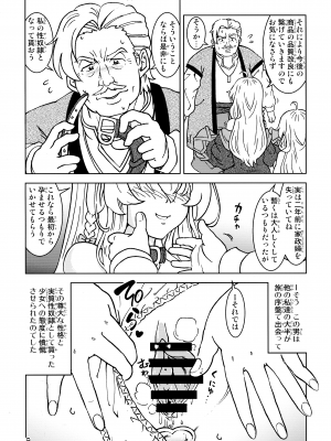 [まだ子屋 (まだ子)] 旅々日記には記せなかったコト。5 (魔女の旅々)_09