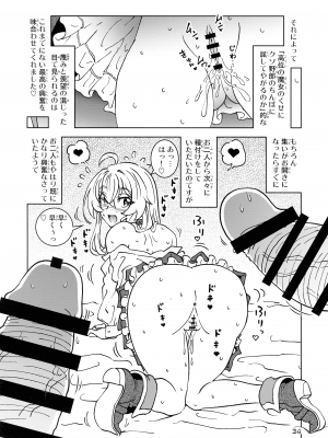 [まだ子屋 (まだ子)] 旅々日記には記せなかったコト。5 (魔女の旅々)_34