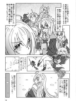 [まだ子屋 (まだ子)] 旅々日記には記せなかったコト。5 (魔女の旅々)_03