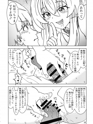 [まだ子屋 (まだ子)] 旅々日記には記せなかったコト。5 (魔女の旅々)_22