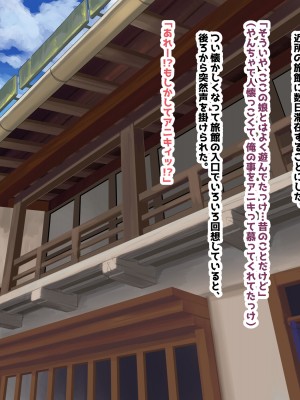 [五百円貯金箱] 搾乳ボーイッシュ! ～昔から妹分だった女の子の早熟乳房で作られた無妊娠ミルク～_002