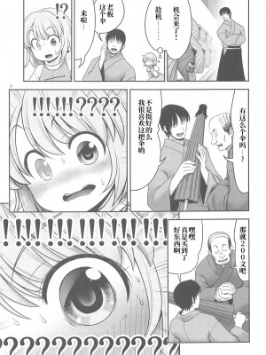 (秋季例大祭5) [世捨人な漫画描き (ともきとものり)] 傘のお手入れ (東方Project)｜伞的保养 [day个人汉化]_05