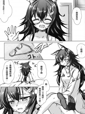 (C104) [べるえきっぷ (ニコレ)] 皆のオオカミママはキツネには甘える (白上フブキ, 大神ミオ) [中国翻訳]_03