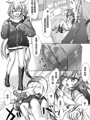 (C104) [べるえきっぷ (ニコレ)] 皆のオオカミママはキツネには甘える (白上フブキ, 大神ミオ) [中国翻訳]_05