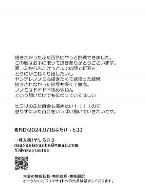 [一球入魂 (やしろおさ)] ふたなりノノミ×ふたなりおんなせんせい (ブルーアーカイブ)｜扶她野宫 x 扶她女老师 [欶澜汉化组] [DL版]_14