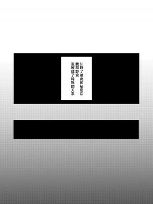 [一球入魂 (やしろおさ)] ふたなりノノミ×ふたなりおんなせんせい (ブルーアーカイブ)｜扶她野宫 x 扶她女老师 [欶澜汉化组] [DL版]_03