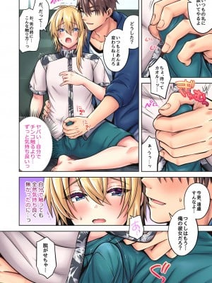 [UTEN+ (雨天あめか)] 俺の親友はTS(性転換)体質4.5 [カラー版]_07