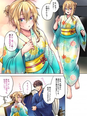[UTEN+ (雨天あめか)] 俺の親友はTS(性転換)体質4.5 [カラー版]_40