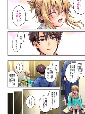 [UTEN+ (雨天あめか)] 俺の親友はTS(性転換)体質4.5 [カラー版]_41