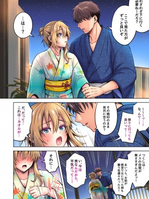 [UTEN+ (雨天あめか)] 俺の親友はTS(性転換)体質4.5 [カラー版]_43