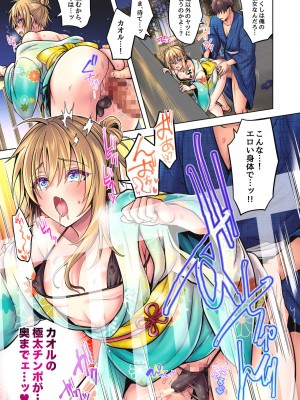 [UTEN+ (雨天あめか)] 俺の親友はTS(性転換)体質4.5 [カラー版]_46