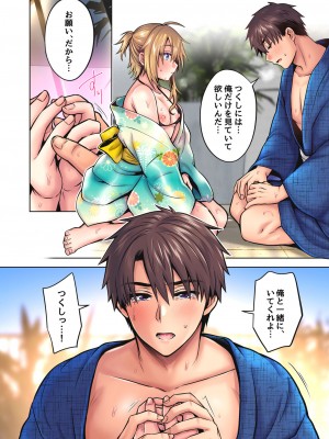 [UTEN+ (雨天あめか)] 俺の親友はTS(性転換)体質4.5 [カラー版]_53
