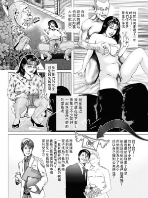 [むら・むら] アナタダケノモノ_0023
