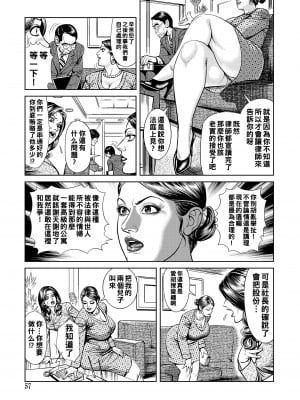 [セニョール大悦] 愛人リストラ撮影会_057