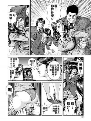 [セニョール大悦] 愛人リストラ撮影会_058