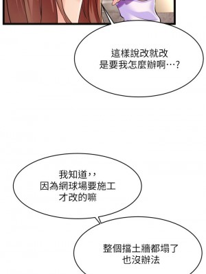 [韩漫] 小巷里的秘密／Alley Story [中文][已完结]_0023