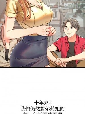 [韩漫] 小巷里的秘密／Alley Story [中文][已完结]_0049