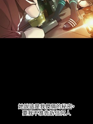 [韩漫] 小巷里的秘密／Alley Story [中文][已完结]_0058