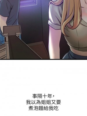 [韩漫] 小巷里的秘密／Alley Story [中文][已完结]_0060