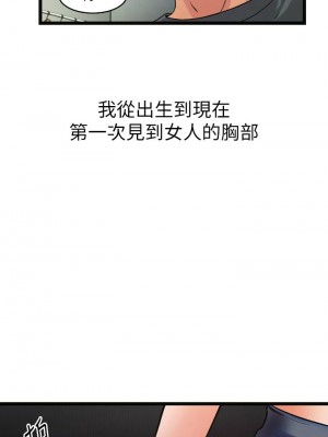 [韩漫] 小巷里的秘密／Alley Story [中文][已完结]_0070