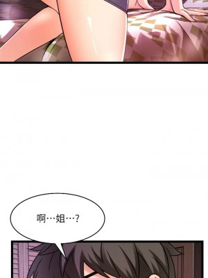 [韩漫] 小巷里的秘密／Alley Story [中文][已完结]_0084