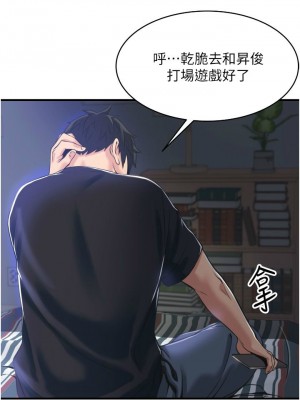 [韩漫] 小巷里的秘密／Alley Story [中文][已完结]_0144