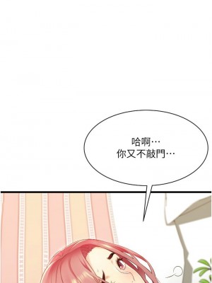 [韩漫] 小巷里的秘密／Alley Story [中文][已完结]_0182