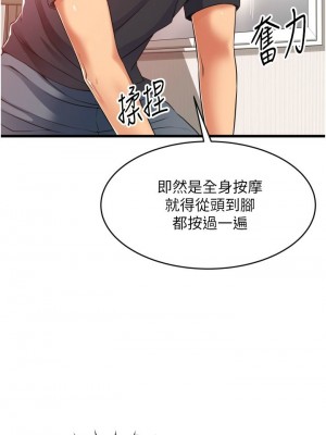 [韩漫] 小巷里的秘密／Alley Story [中文][已完结]_0200